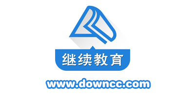 会计继续教育app有哪些?保险继续教育软件大全-驾驶员继续教育免费下载