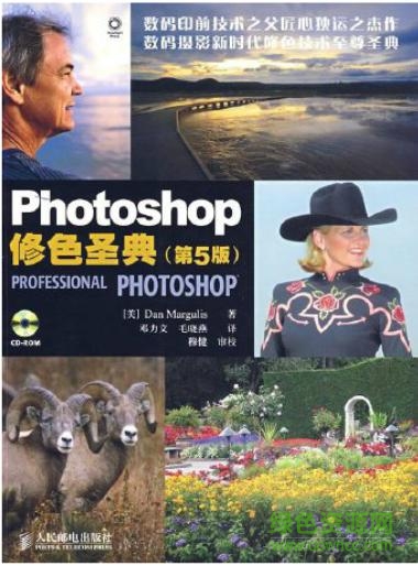 photoshop修色圣典pdf 0