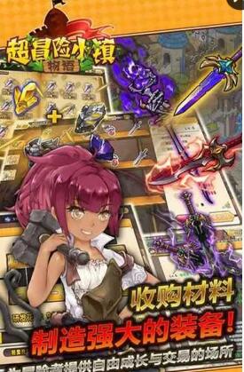 超冒险小镇物语bt公益服 v2.701 安卓版0