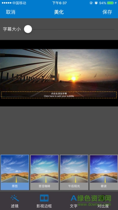 volvo on road沃尔沃行车记录仪软件 v2.0.9.1103 安卓版1