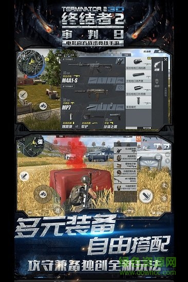 oppo账号版终结者2手游 v1.114364.129903 安卓手机版2