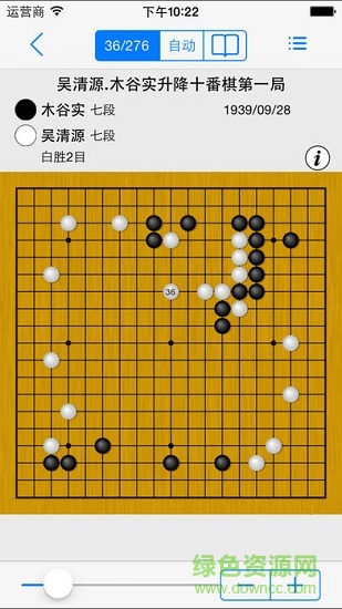 goeye围棋之眼 v3.4.4 安卓版0