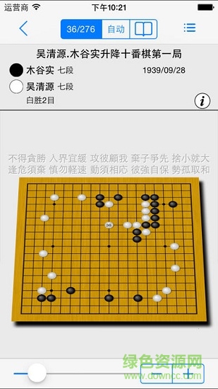 goeye围棋之眼 v3.4.4 安卓版2