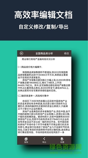 百度浏览器截图识字手机版 v5.4.0 安卓版1