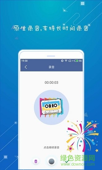手机游戏语音变声器 v3.9.5 安卓版1