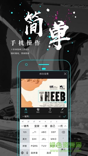 一键秀视频软件 v1.1.1 安卓版0