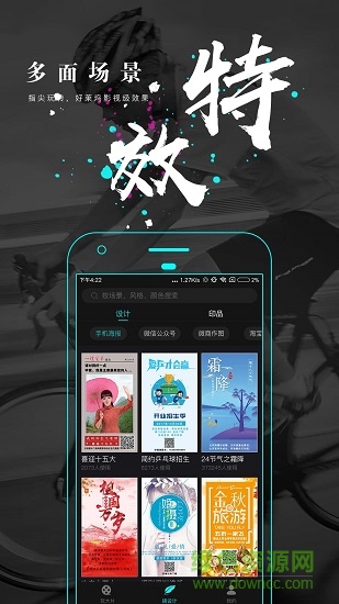 一键秀视频软件 v1.1.1 安卓版1