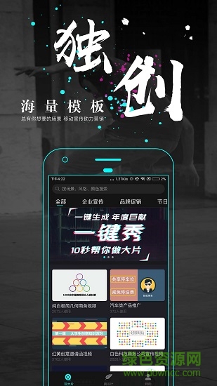 一键秀视频软件 v1.1.1 安卓版2