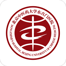 东直门东区医院手机版(东直门医院)