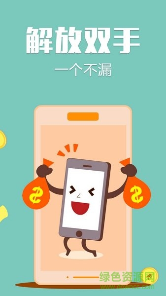 红包快手神器增强版 v4.2.2 安卓版_增强版3