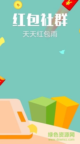 红包快手神器增强版 v4.2.2 安卓版_增强版1