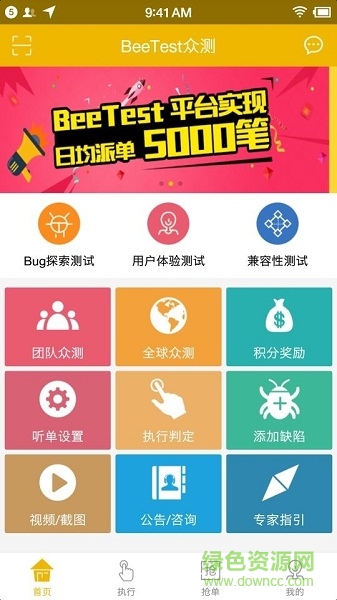 BeeTest众测