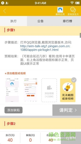 BeeTest众测 v2.0.0.7 安卓版1