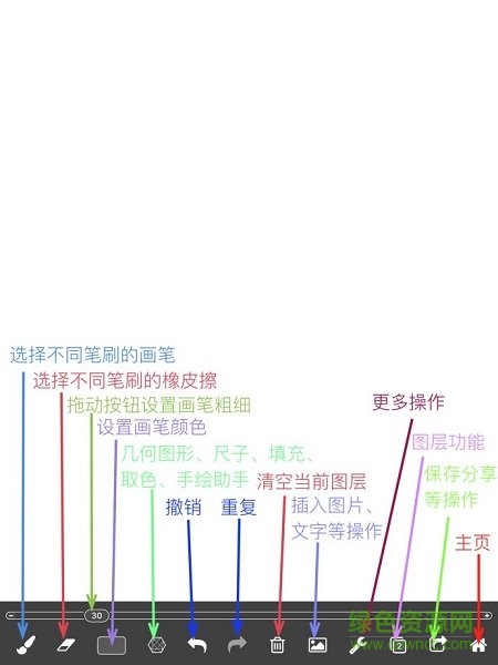 全能画图板官方下载