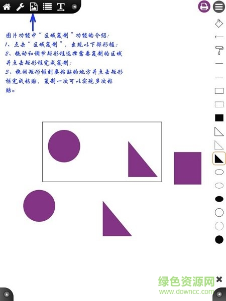 pw全能画图板怎么用