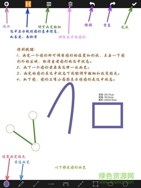 免费下载全能画图板