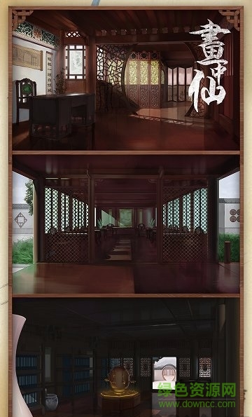 画中仙内购 v1.07 安卓无限碧玉版0