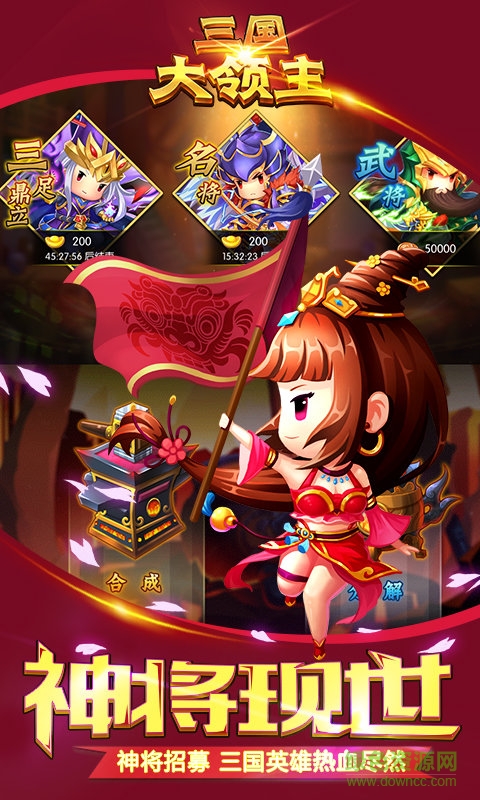 三国大领主百度版 v18.1 安卓版0