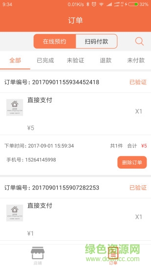 企叮咚商家版软件 v4.3.6 官方pc版1