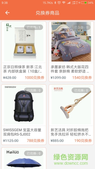 企叮咚商家版软件 v4.3.6 官方pc版0