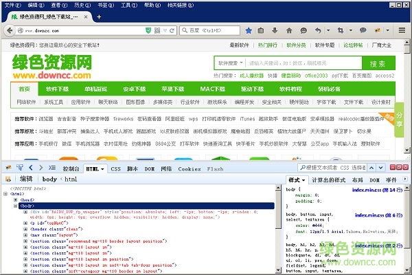 firefox插件firebug mac版 v2.0.3 苹果电脑版0