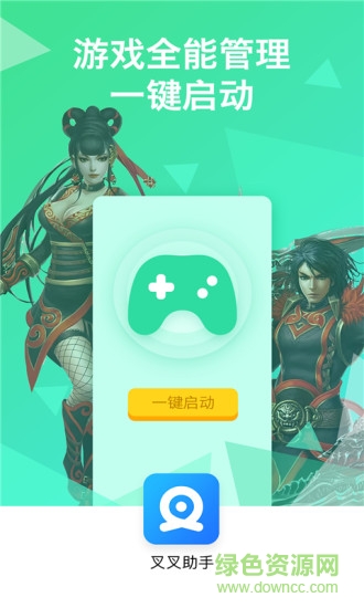 叉叉助手内购apk(vip脚本无限试用) v4.4.1 安卓免费版2