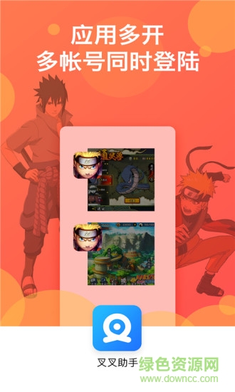 叉叉助手内购apk(vip脚本无限试用) v4.4.1 安卓免费版3