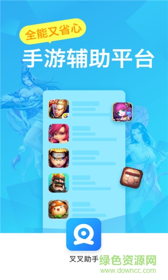 叉叉助手内购apk(vip脚本无限试用) v4.4.1 安卓免费版4