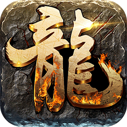 屠龙之王h5微端版