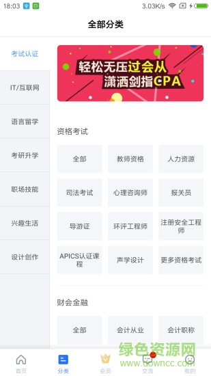 能力天空苹果手机版 v9.31 官方iphone版1