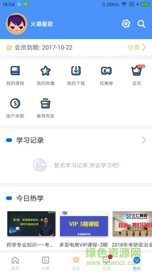 能力天空苹果手机版 v9.31 官方iphone版2