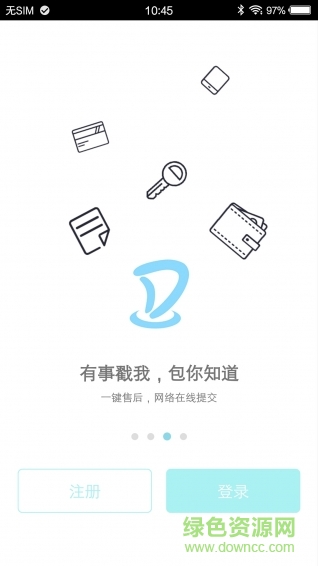 都宝路商家版 v1.0.0 安卓版1