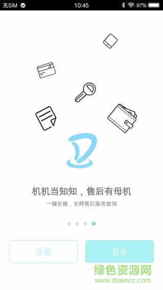 都宝路商家版 v1.0.0 安卓版2