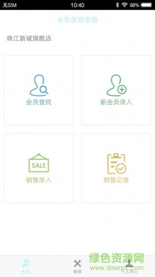 都宝路商家版 v1.0.0 安卓版3