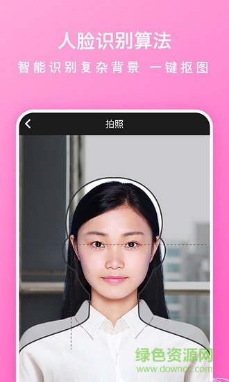 最美证件照制作官方版 v3.1.8 安卓版1