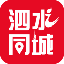 泗水同城app