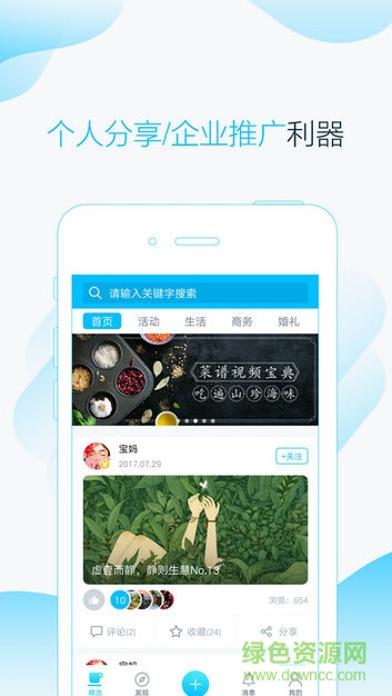 指间秀软件 v1.8.0 官方安卓版0