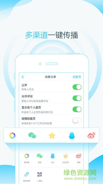指间秀软件 v1.8.0 官方安卓版3
