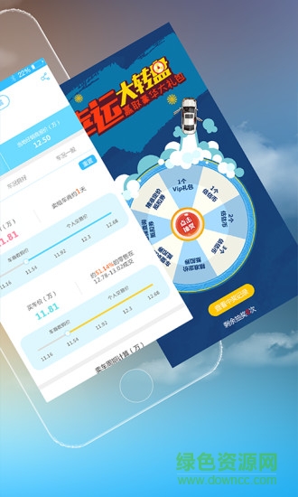 估估车车商版 v1.5.6 安卓版0