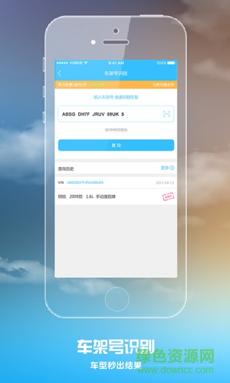 估估车车商版 v1.5.6 安卓版2