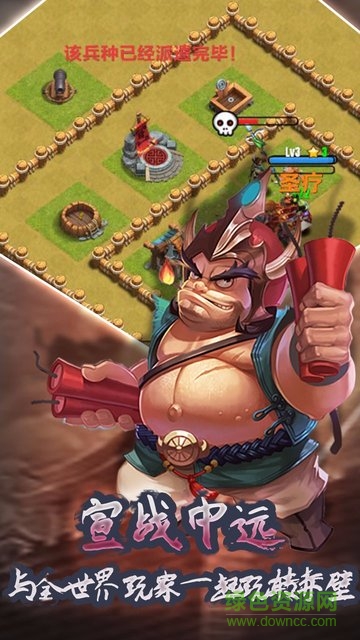 乱世纷争bt满v版 v2.32 安卓版1
