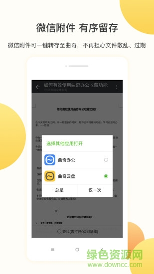曲奇云盘电脑版 v3.8.3 官方最新版2