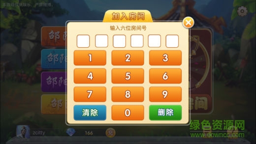 邵阳凑一桌 v1.12.0 安卓版2