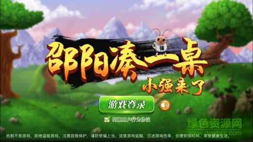 邵阳凑一桌 v1.12.0 安卓版4