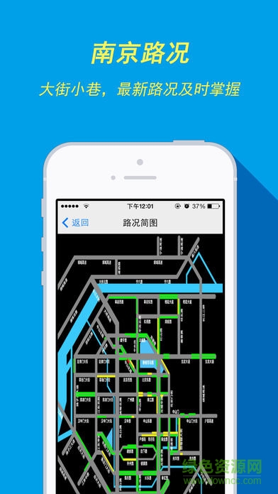 南京车易通(车管所) v2.18 安卓版1