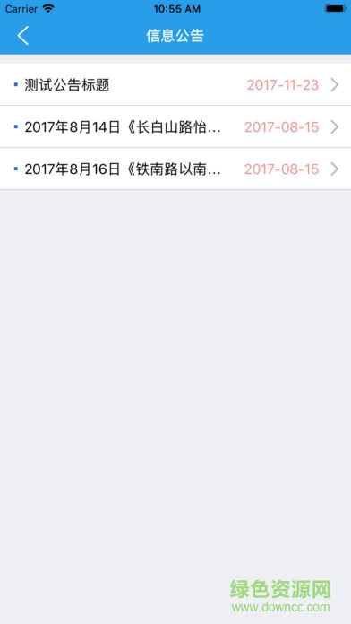 诺田水务 v1.0 安卓版1
