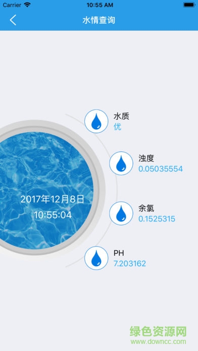 诺田水务 v1.0 安卓版2