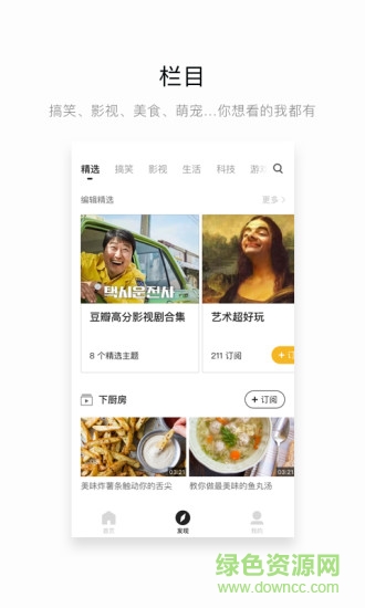 网易菠萝视频 v1.6.0 安卓版2