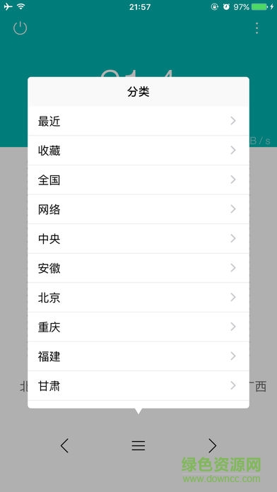小米网络收音机app v1.0.450 安卓版1