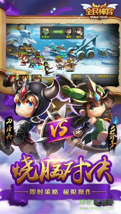 乐嗨嗨全民神将 v1.31.20089 安卓版2